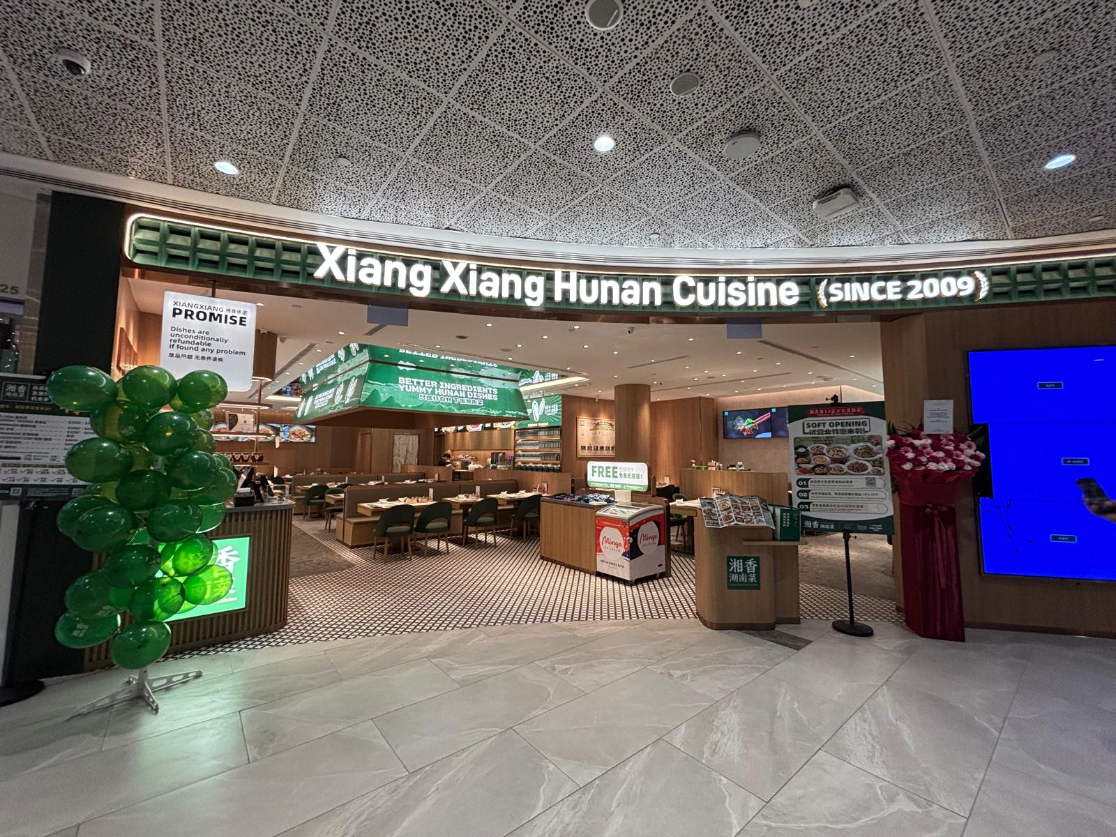 Xiang Xiang Hunan Cuisine